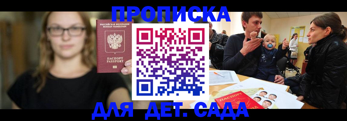 прописка для военкомата в Емве